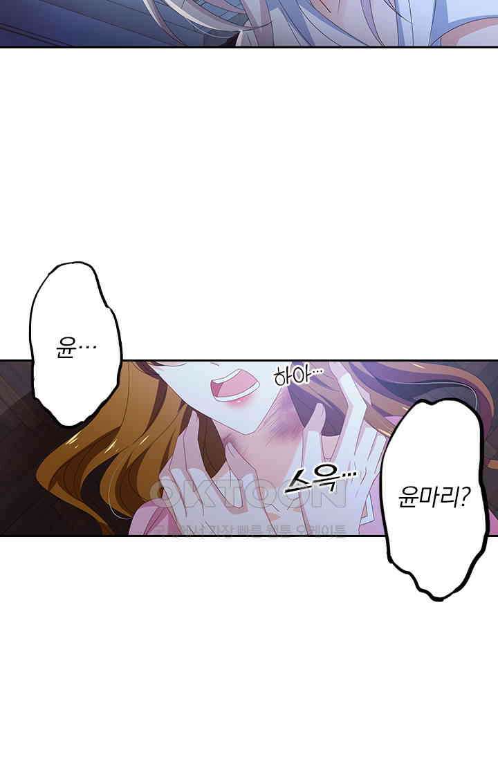 이혼해줄래요? 468화 7