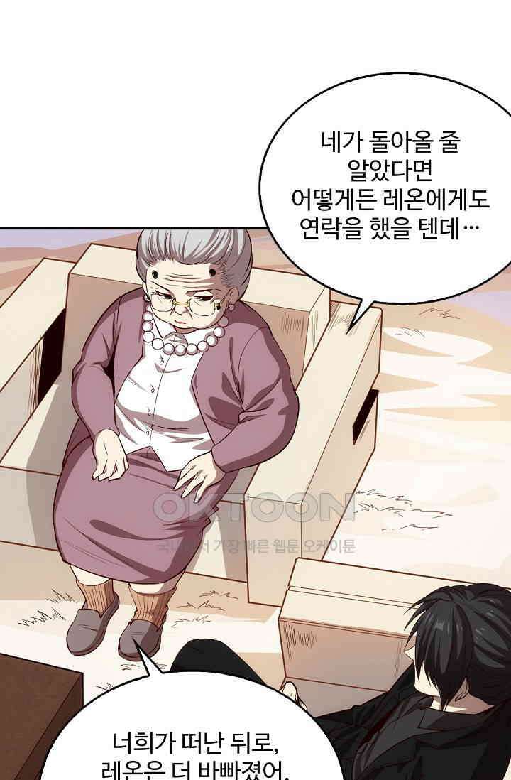 로벨 271화 1