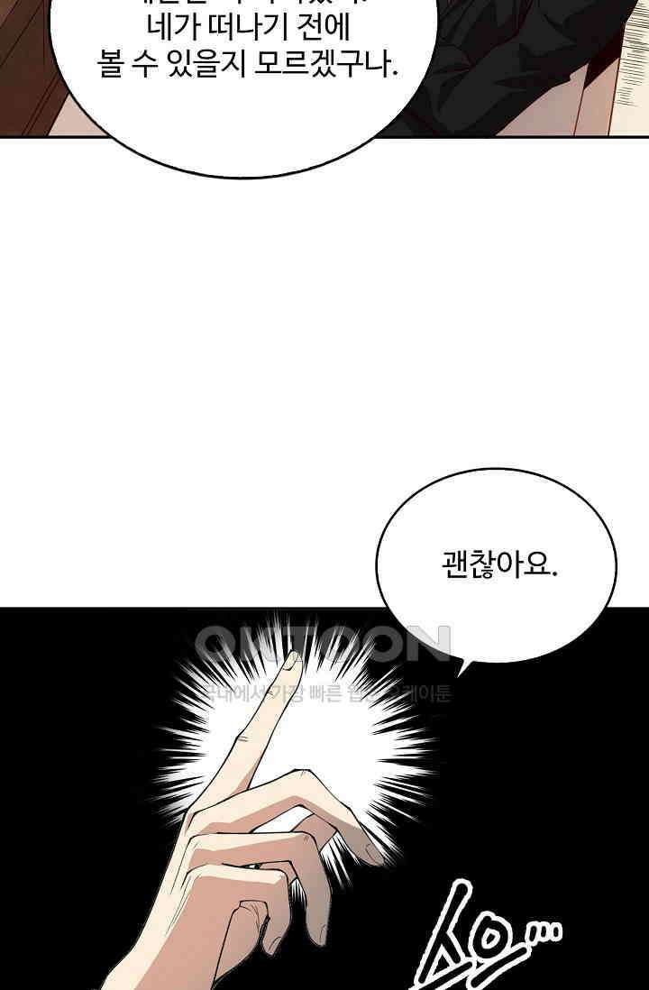로벨 271화 2