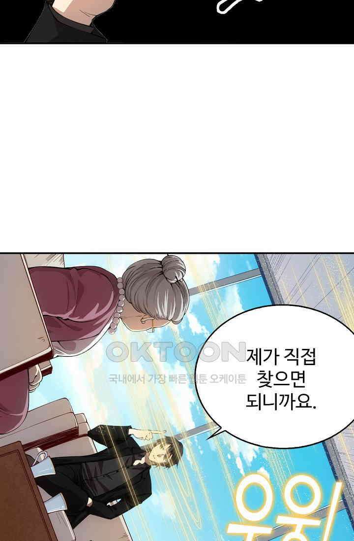 로벨 271화 3
