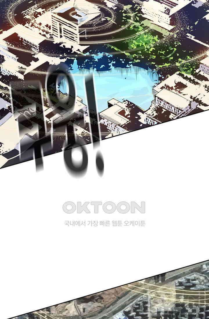 로벨 271화 7