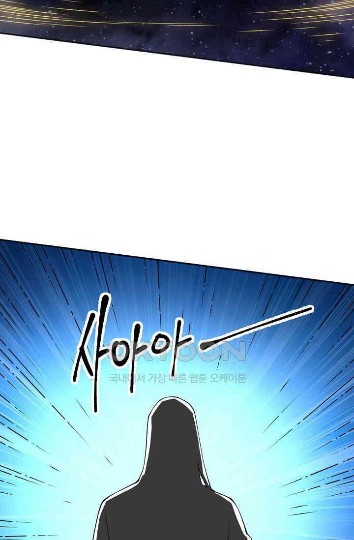 로벨 271화 11