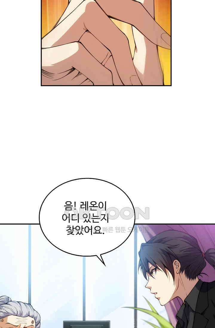 로벨 271화 16