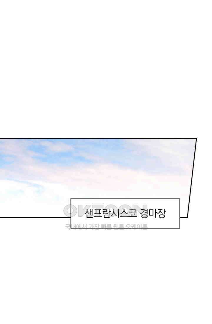 이혼해줄래요? 475화 1