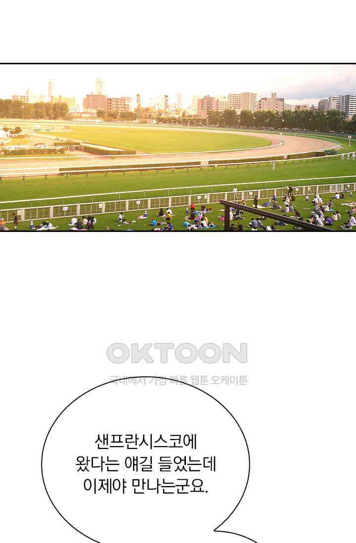 이혼해줄래요? 475화 2