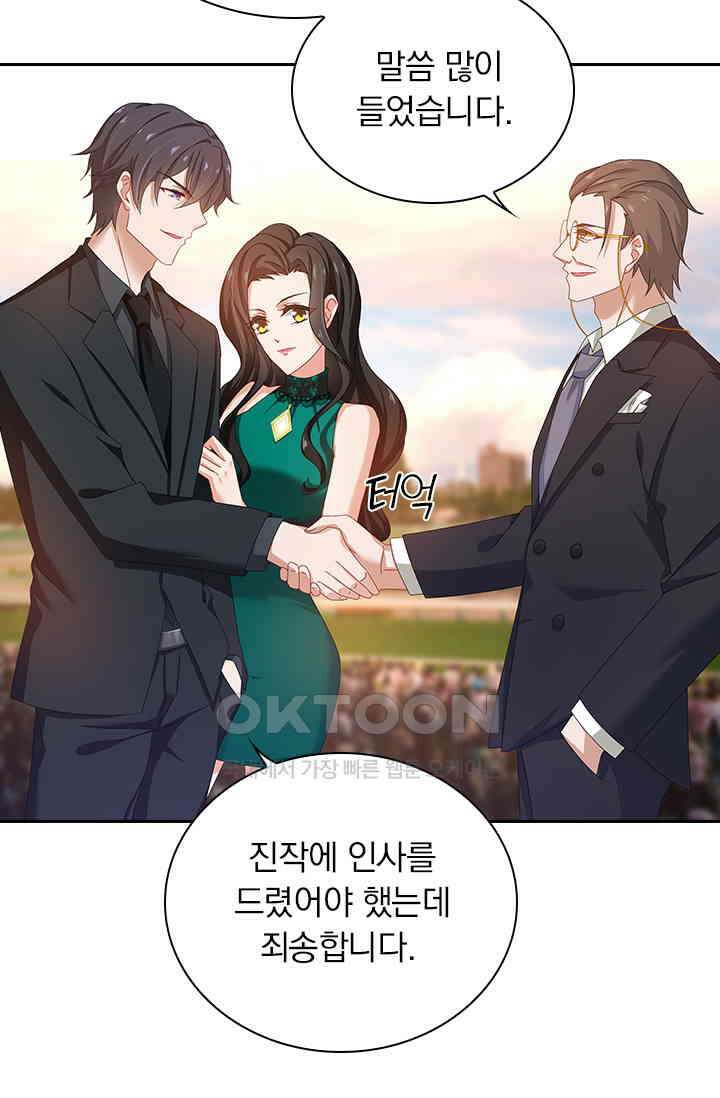 이혼해줄래요? 475화 3