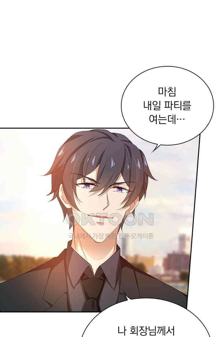 이혼해줄래요? 475화 4