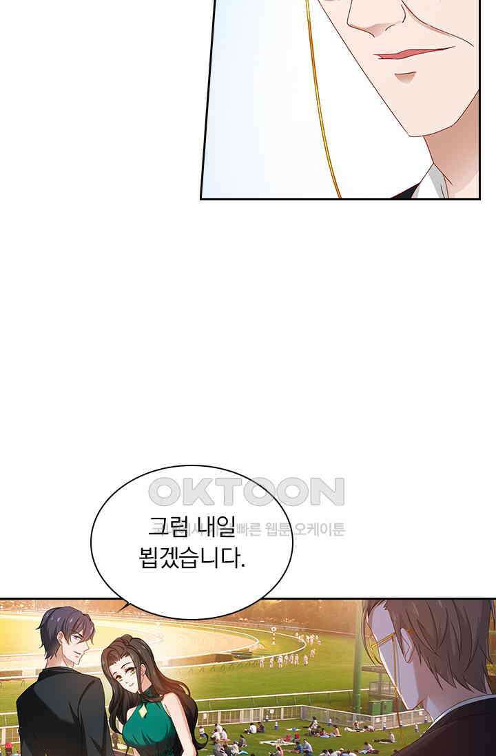 이혼해줄래요? 475화 6