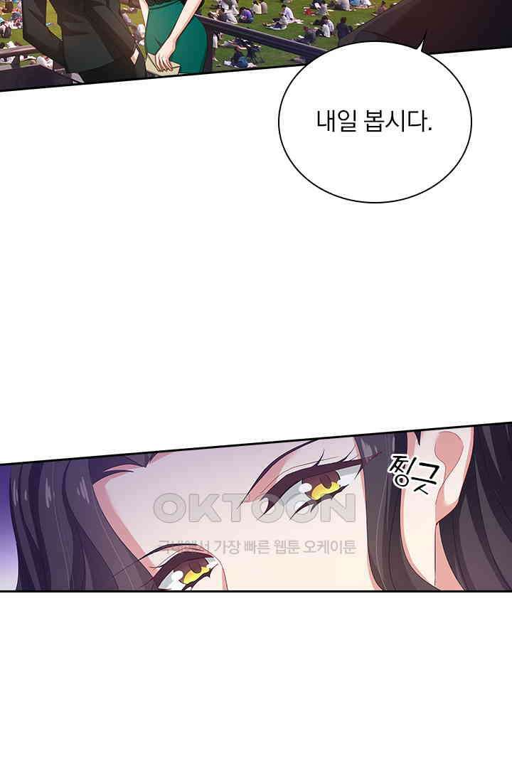 이혼해줄래요? 475화 7