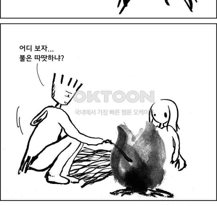 아 지갑놓고나왔다 2부 5-1 3