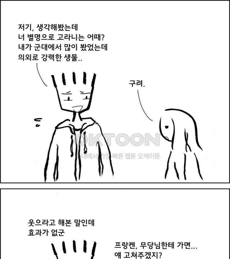 아 지갑놓고나왔다 2부 5-1 4