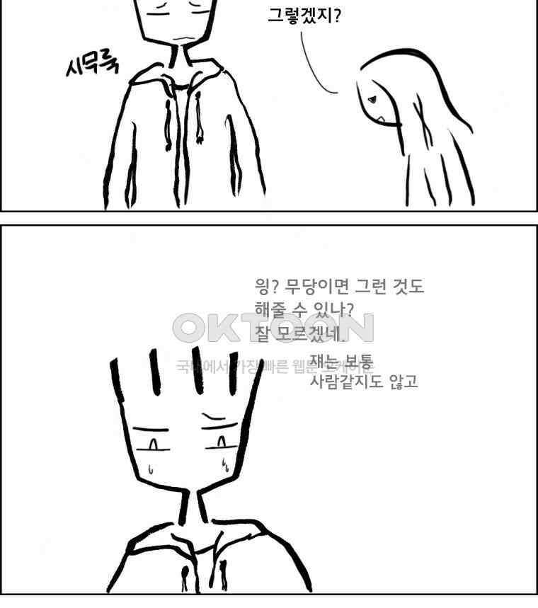 아 지갑놓고나왔다 2부 5-1 5