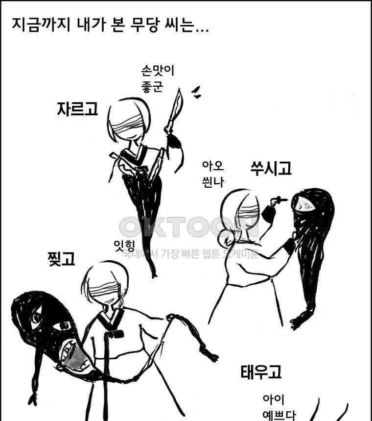 아 지갑놓고나왔다 2부 5-1 6