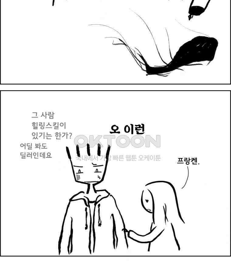 아 지갑놓고나왔다 2부 5-1 7