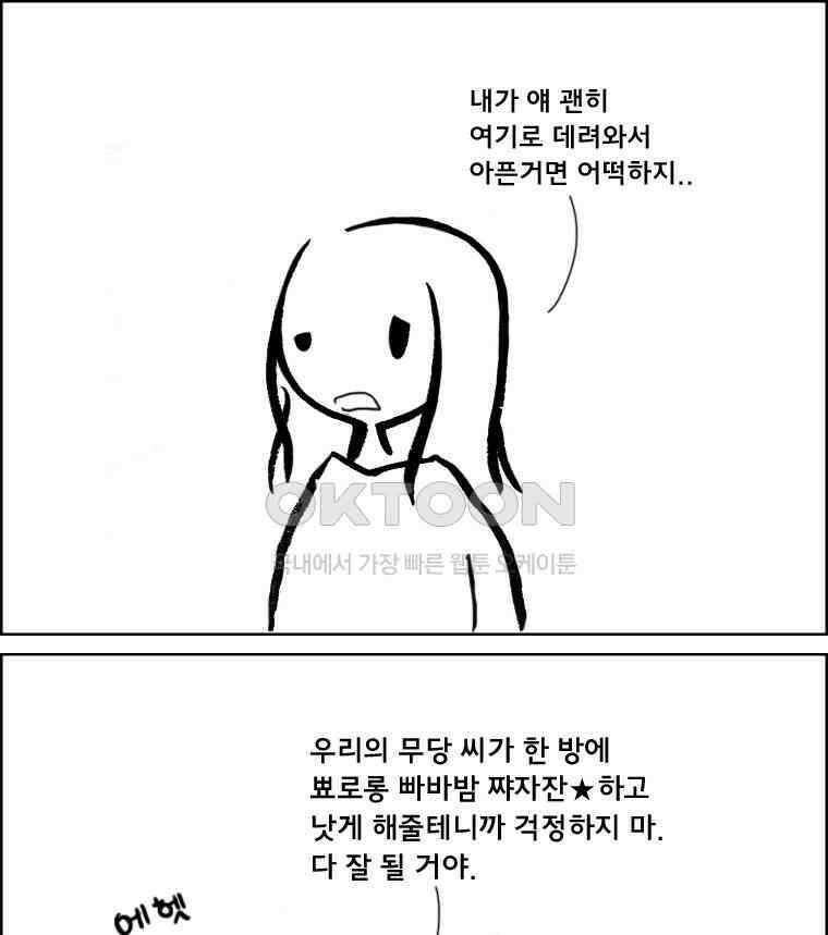 아 지갑놓고나왔다 2부 5-1 8