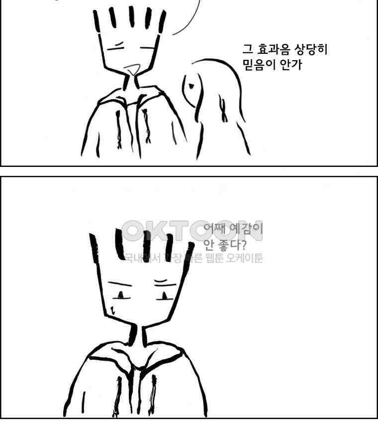 아 지갑놓고나왔다 2부 5-1 9