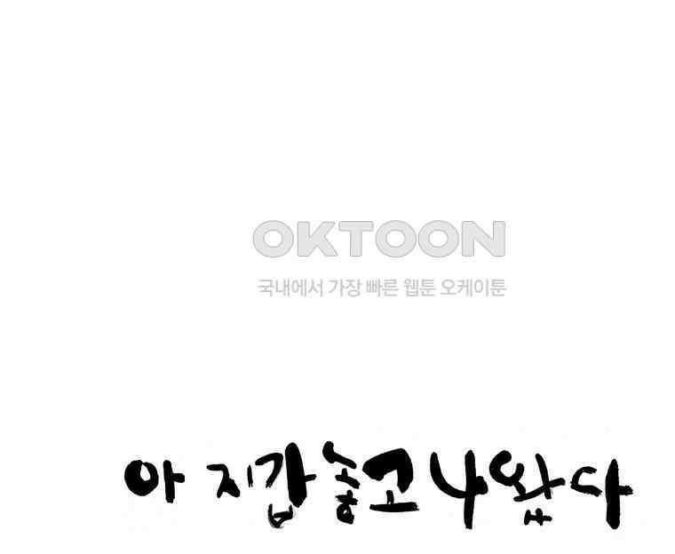 아 지갑놓고나왔다 2부 5-1 10