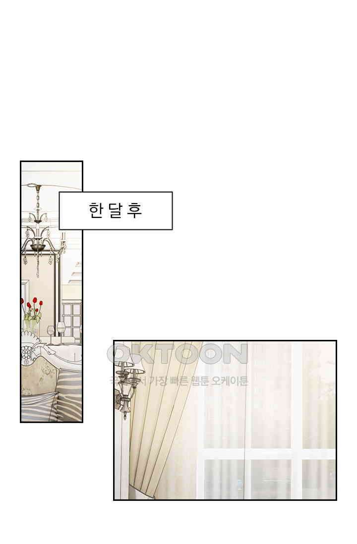 이혼해줄래요? 481화 1