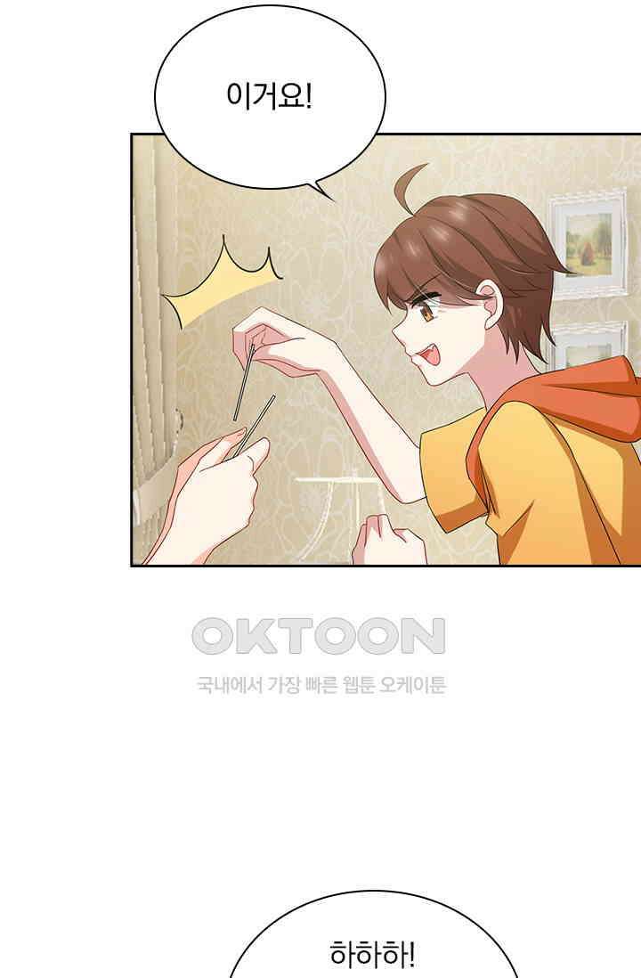 이혼해줄래요? 481화 4