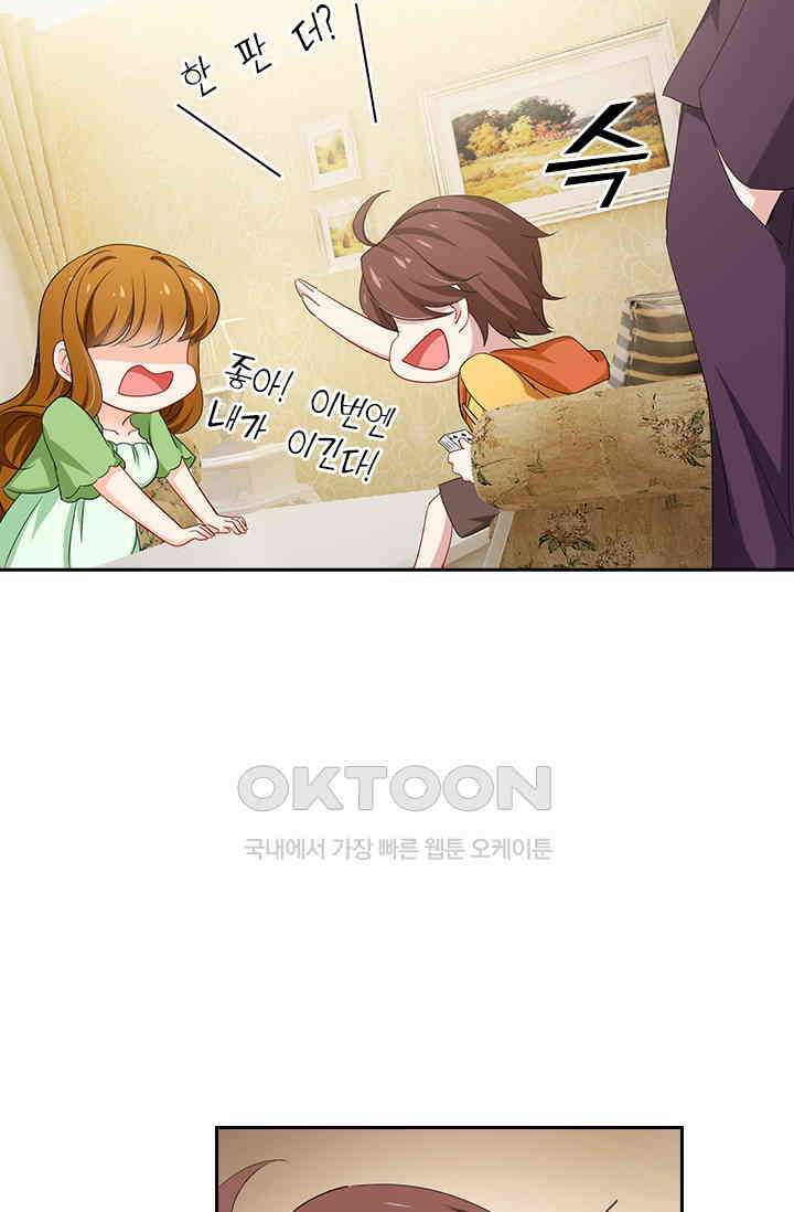 이혼해줄래요? 481화 6