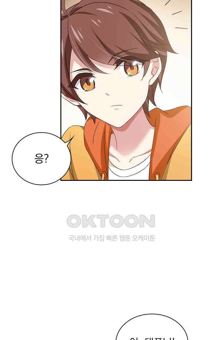 이혼해줄래요? 481화 7