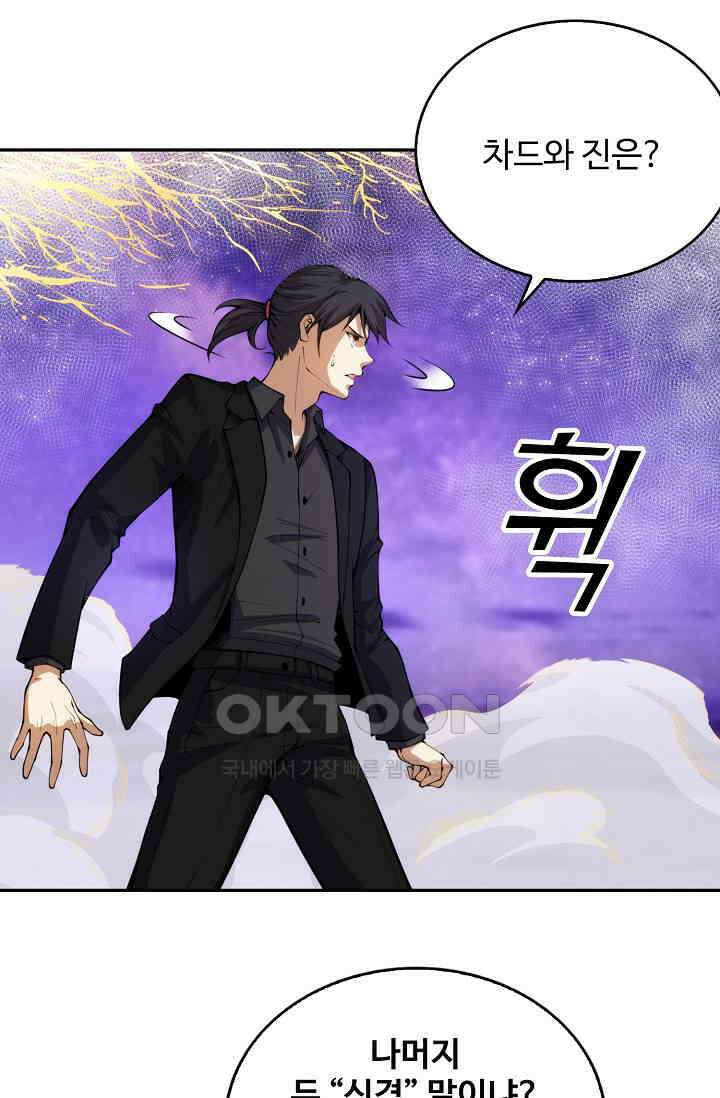 로벨 277화 1