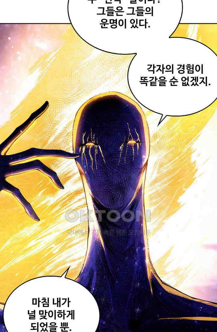 로벨 277화 2