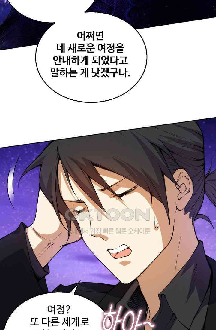 로벨 277화 3