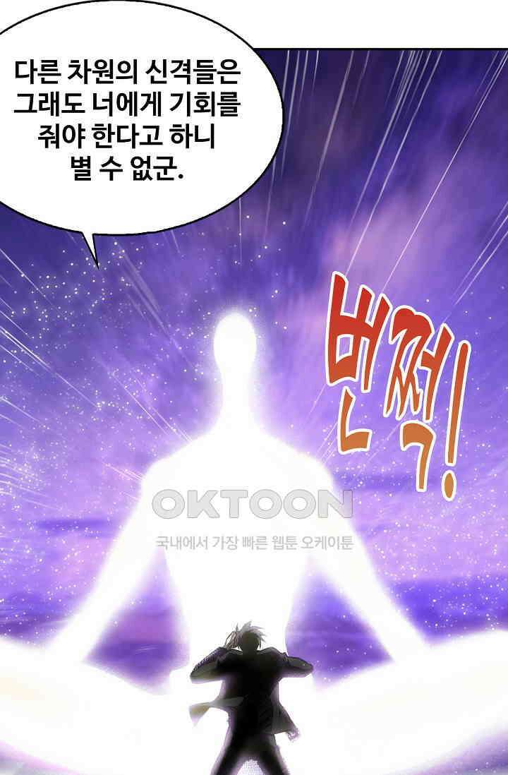 로벨 277화 5