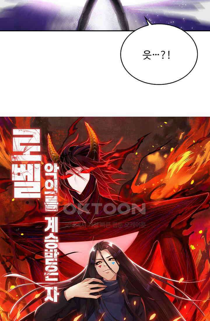 로벨 277화 6