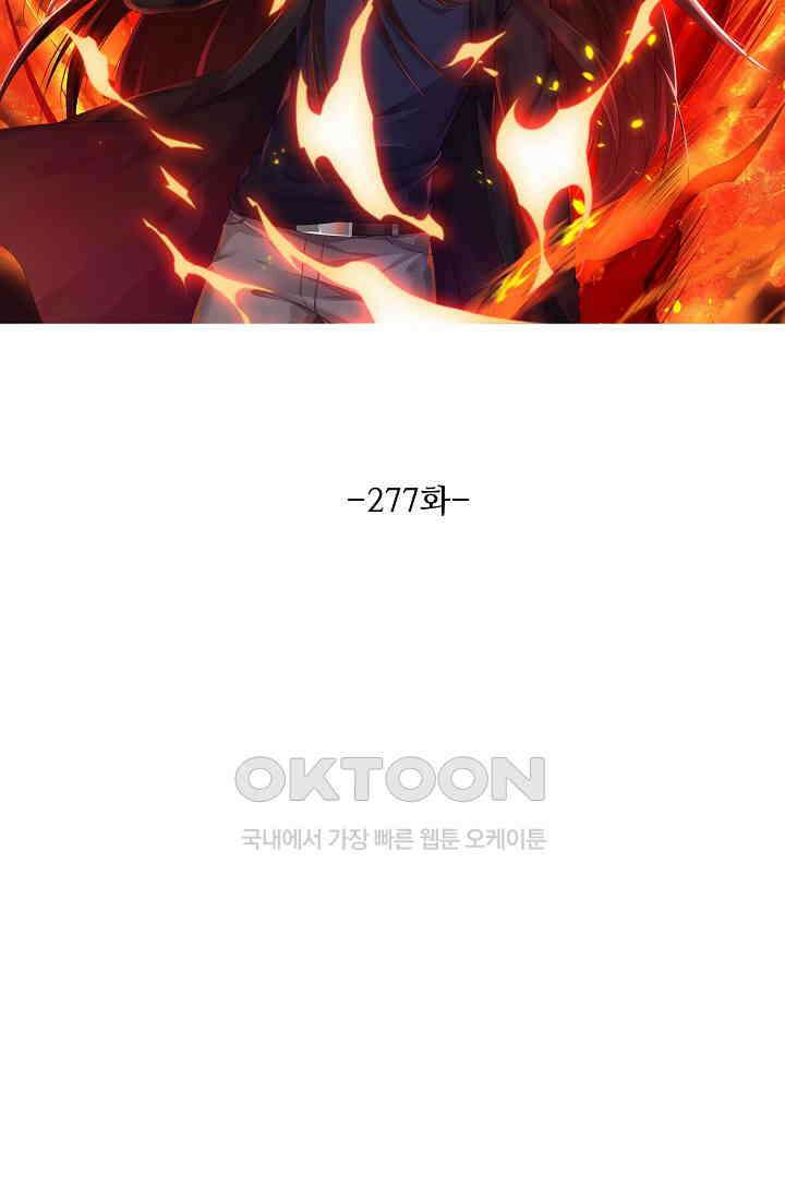 로벨 277화 7