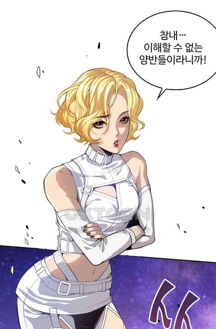 로벨 277화 8