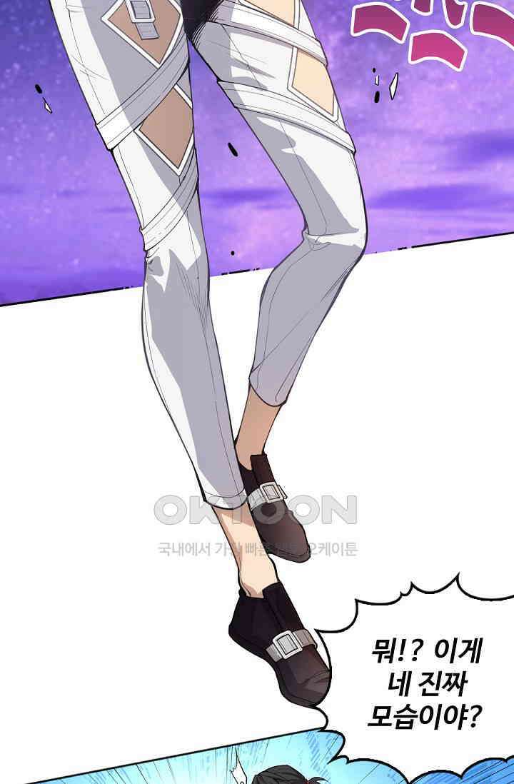 로벨 277화 9