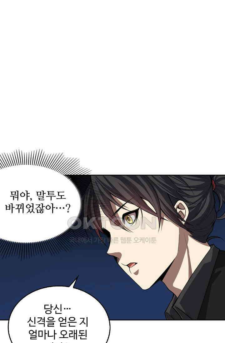 로벨 277화 13