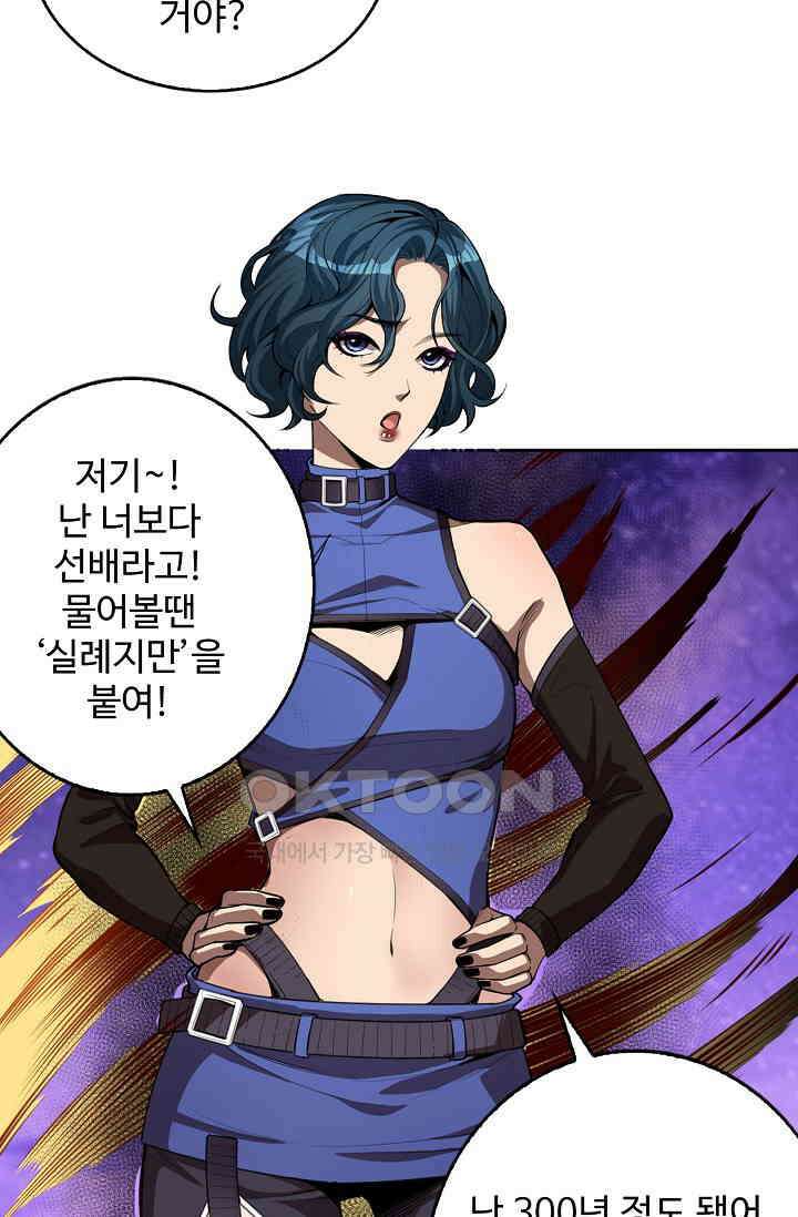 로벨 277화 14