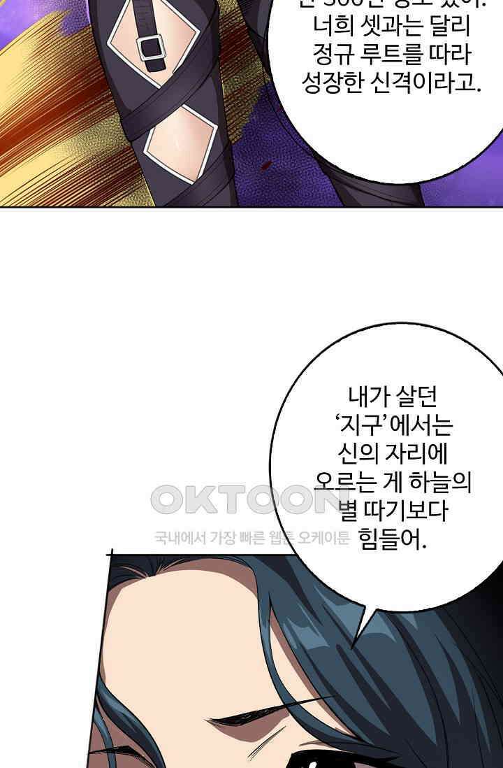 로벨 277화 15