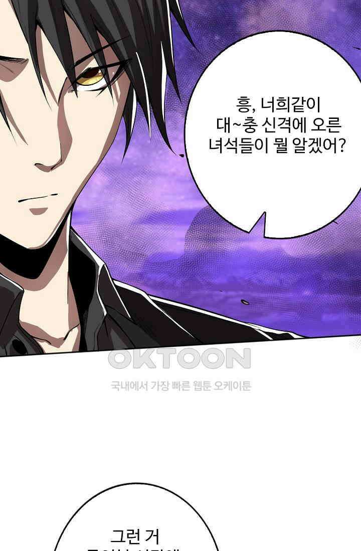 로벨 277화 17
