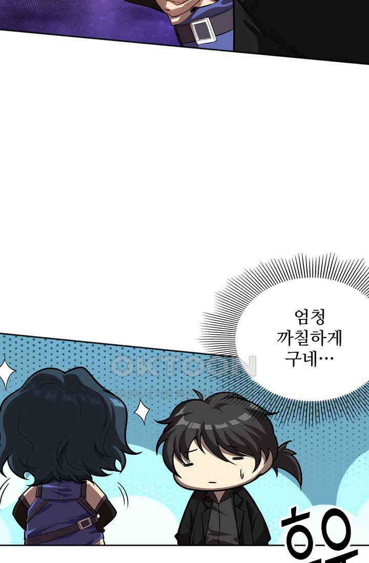 로벨 277화 19
