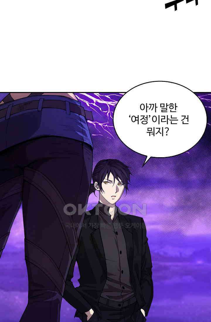 로벨 277화 20
