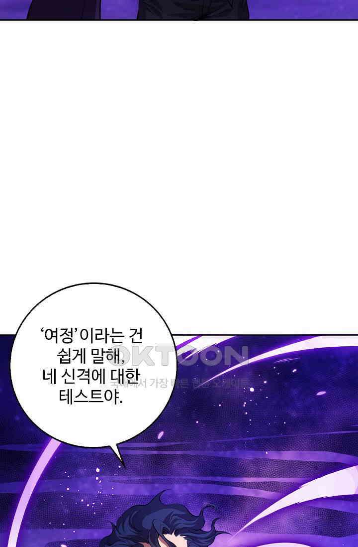 로벨 277화 21