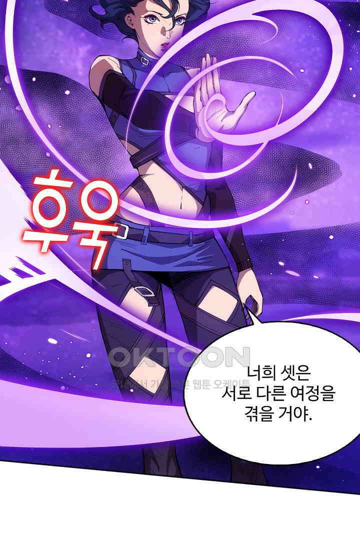 로벨 277화 22