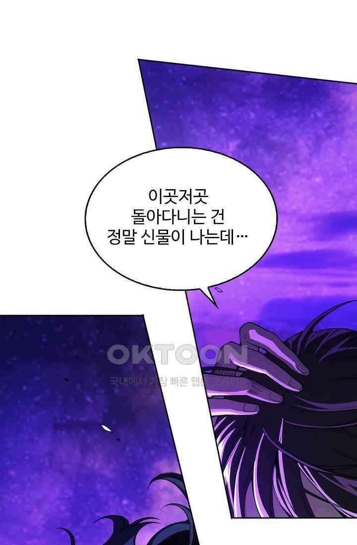 로벨 277화 23