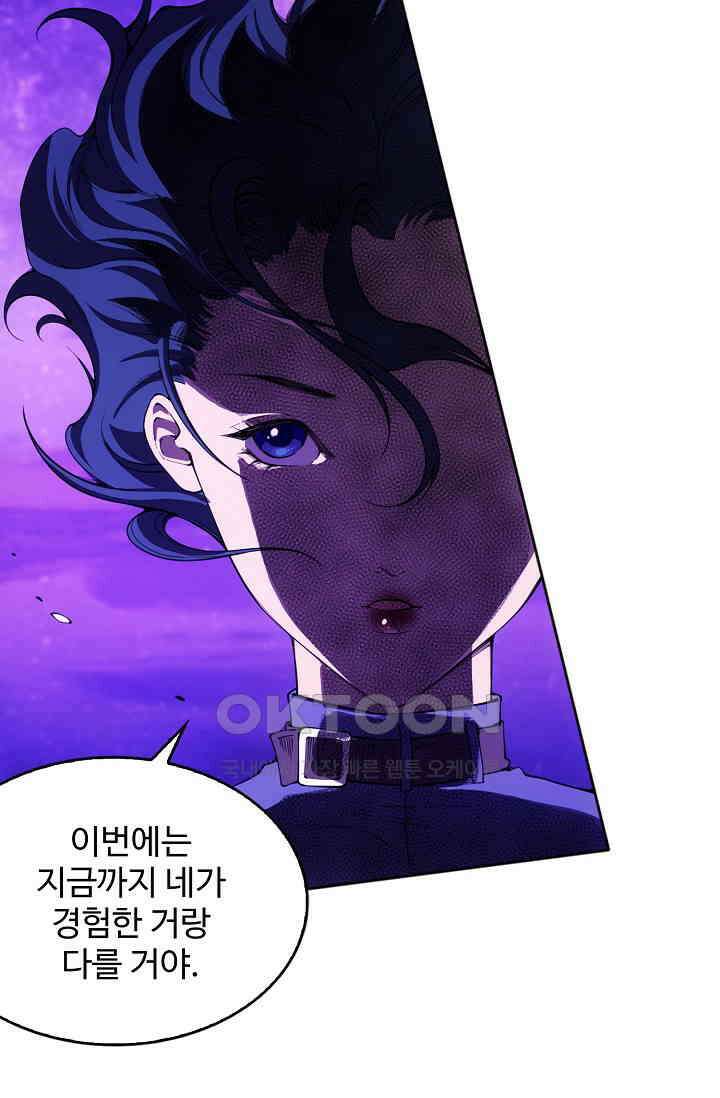 로벨 277화 24