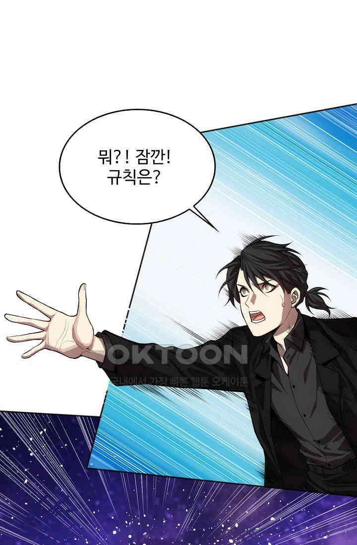 로벨 277화 25