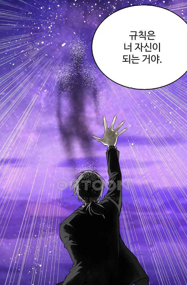 로벨 277화 26