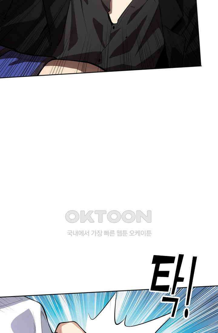로벨 277화 28
