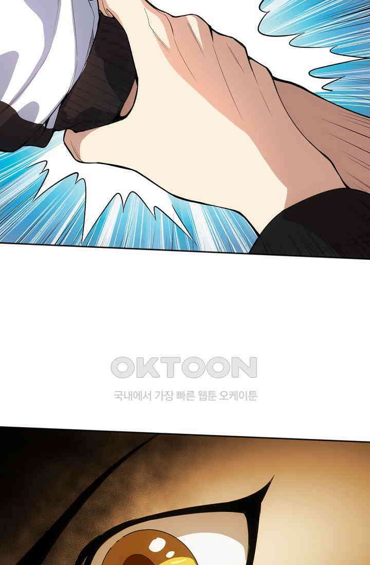 로벨 277화 29