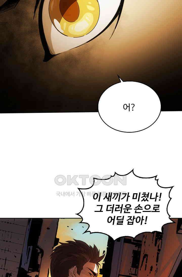 로벨 277화 30