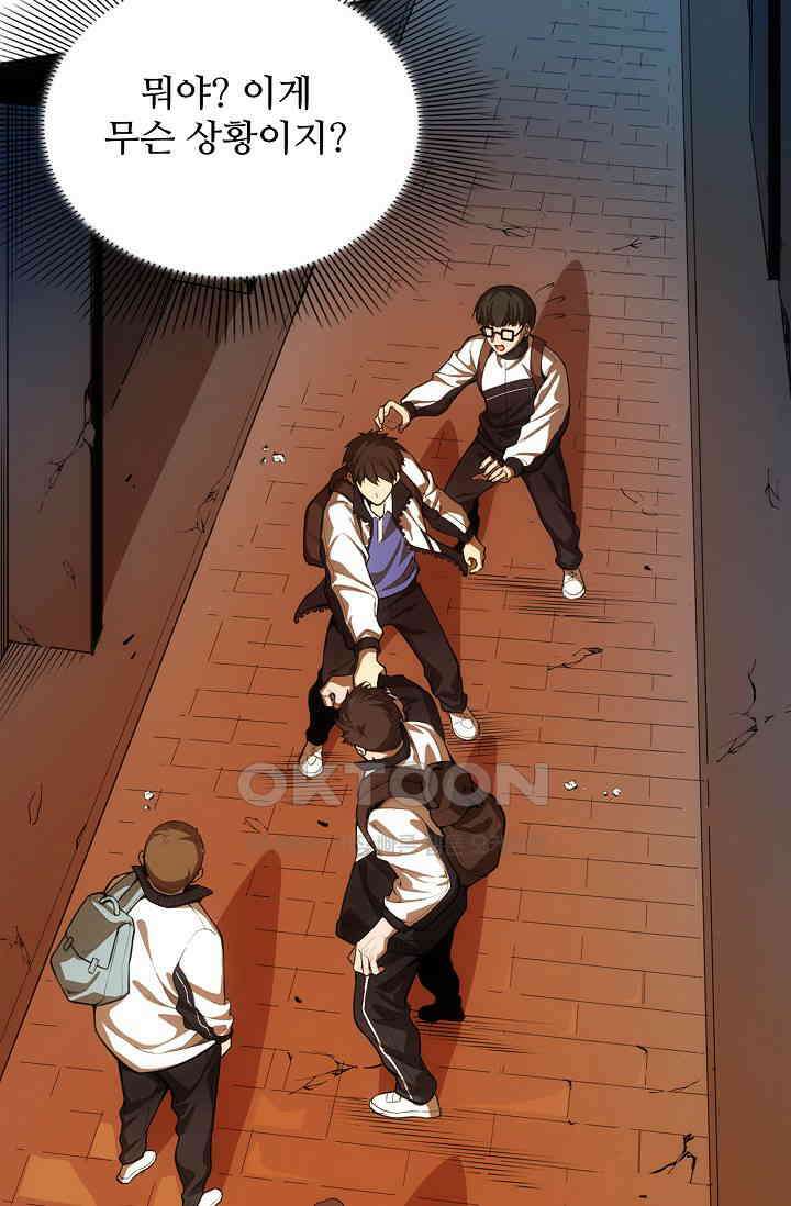 로벨 277화 32