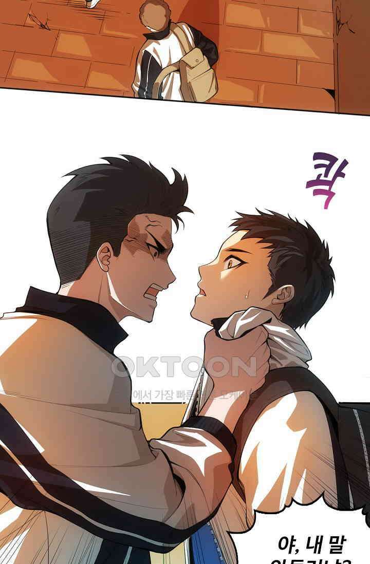 로벨 277화 33